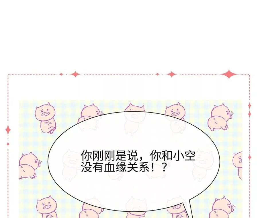 刺杀女皇陛下动漫免费观看漫画,第25话 母胎单身选手5图