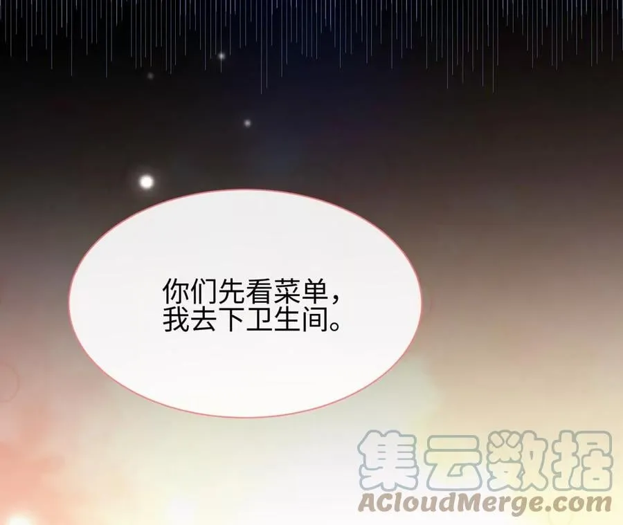 刺杀女皇陛下漫画,第29话 新时代女性3图