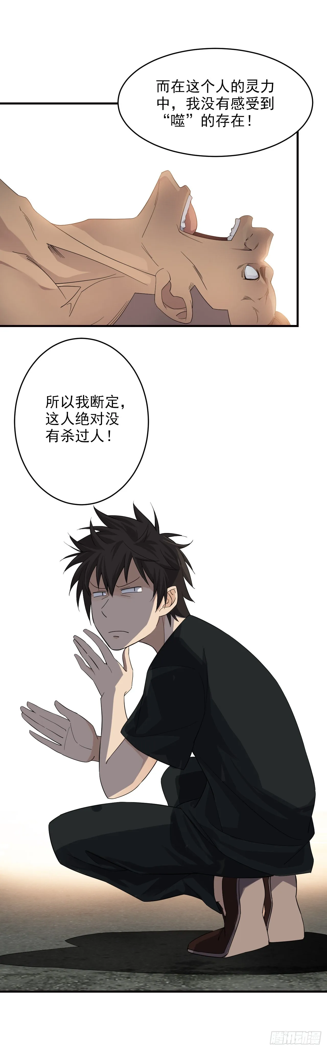 5    道士断案2