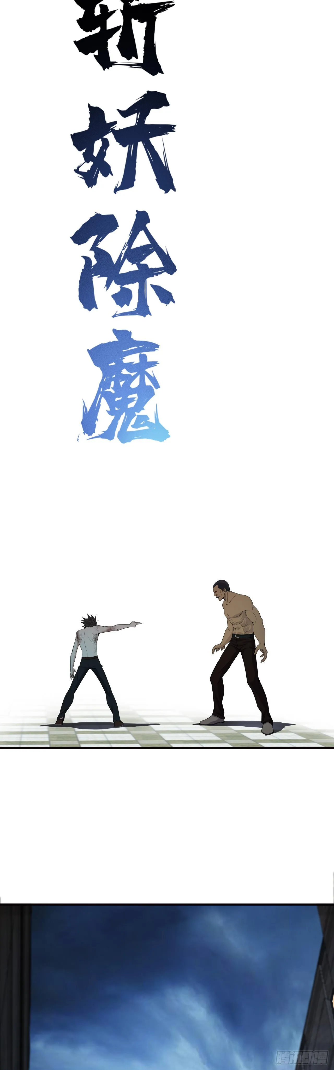 12   天道决4
