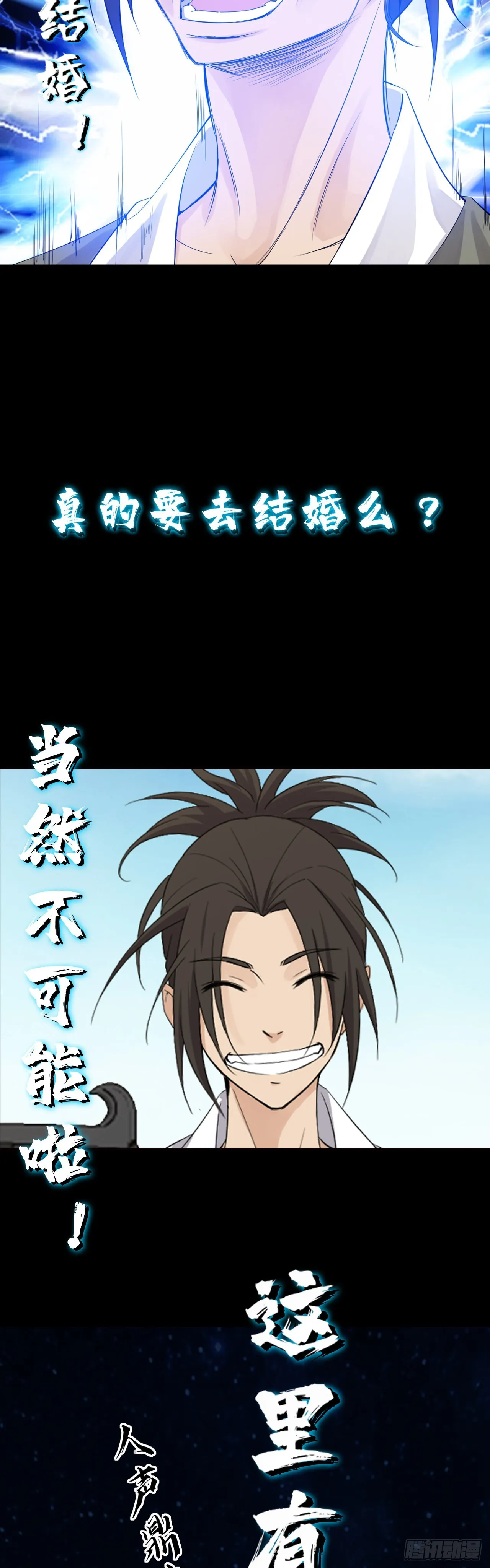 预告2