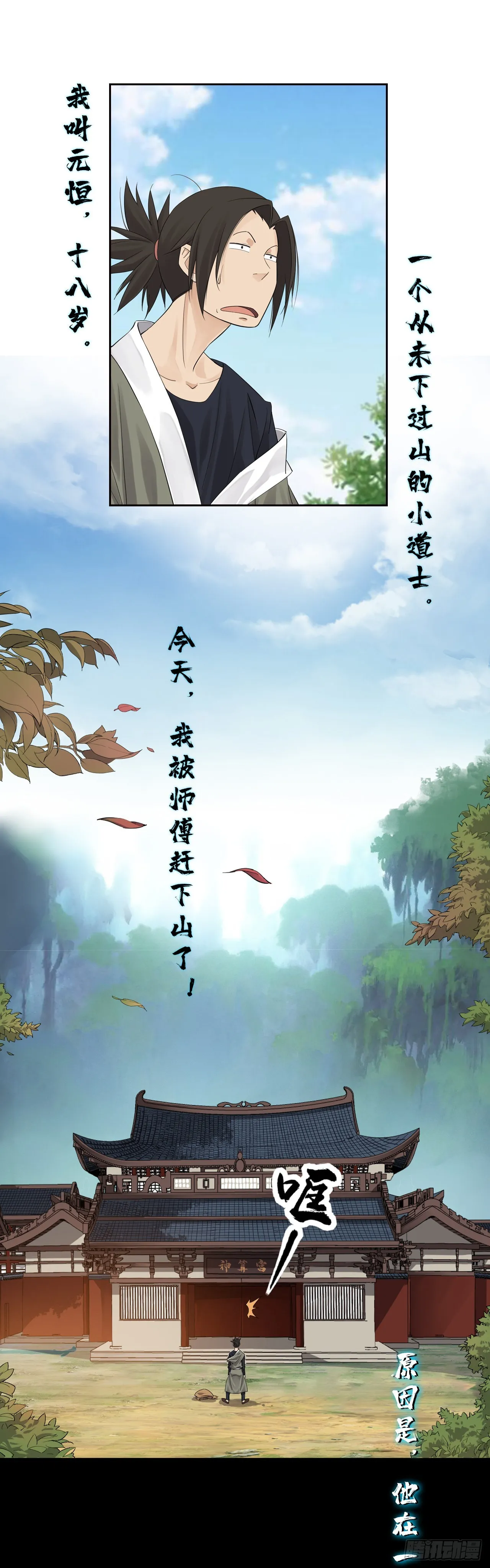 预告0
