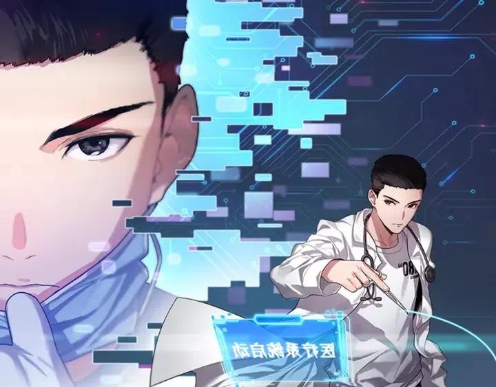 大医凌然第一季动漫在线观看免费星辰影院漫画,第6话 断手缝合1图