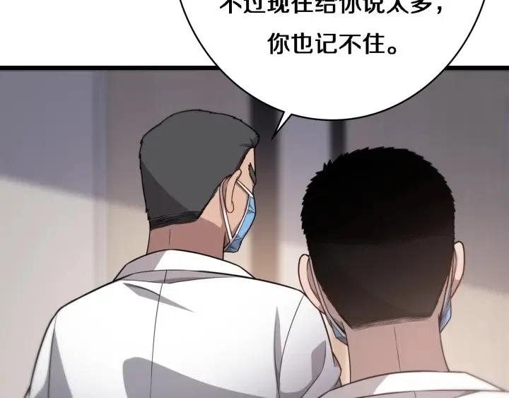 第12话 徒手止血1