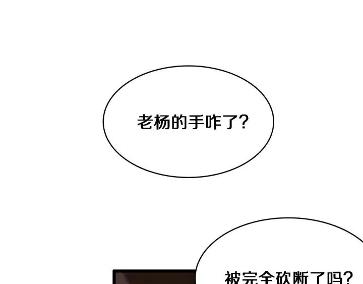大医凌然第一季动漫在线观看免费星辰影院漫画,第6话 断手缝合5图