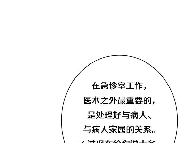 第12话 徒手止血0
