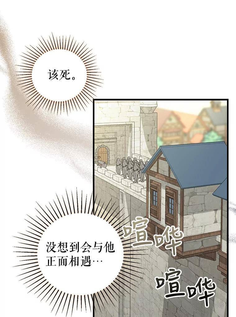 110.正面相遇2