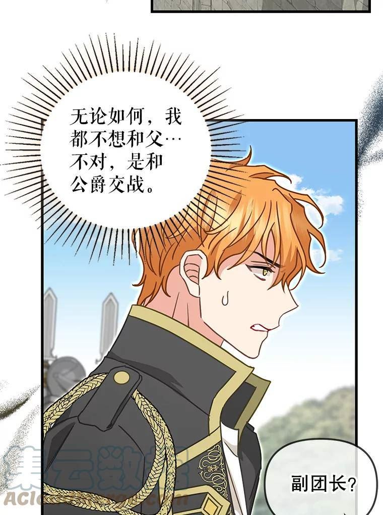 110.正面相遇3