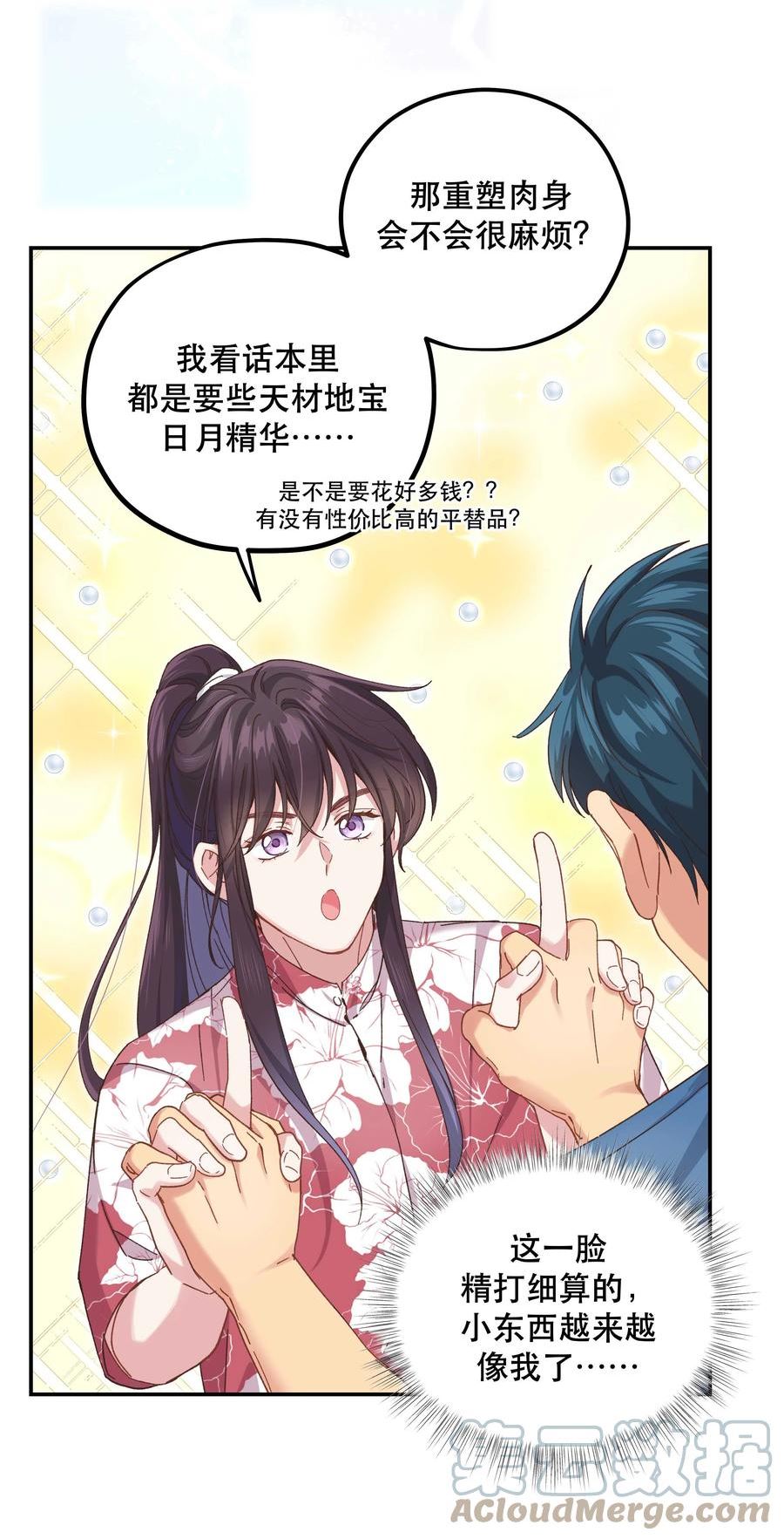 100 全员恶人2