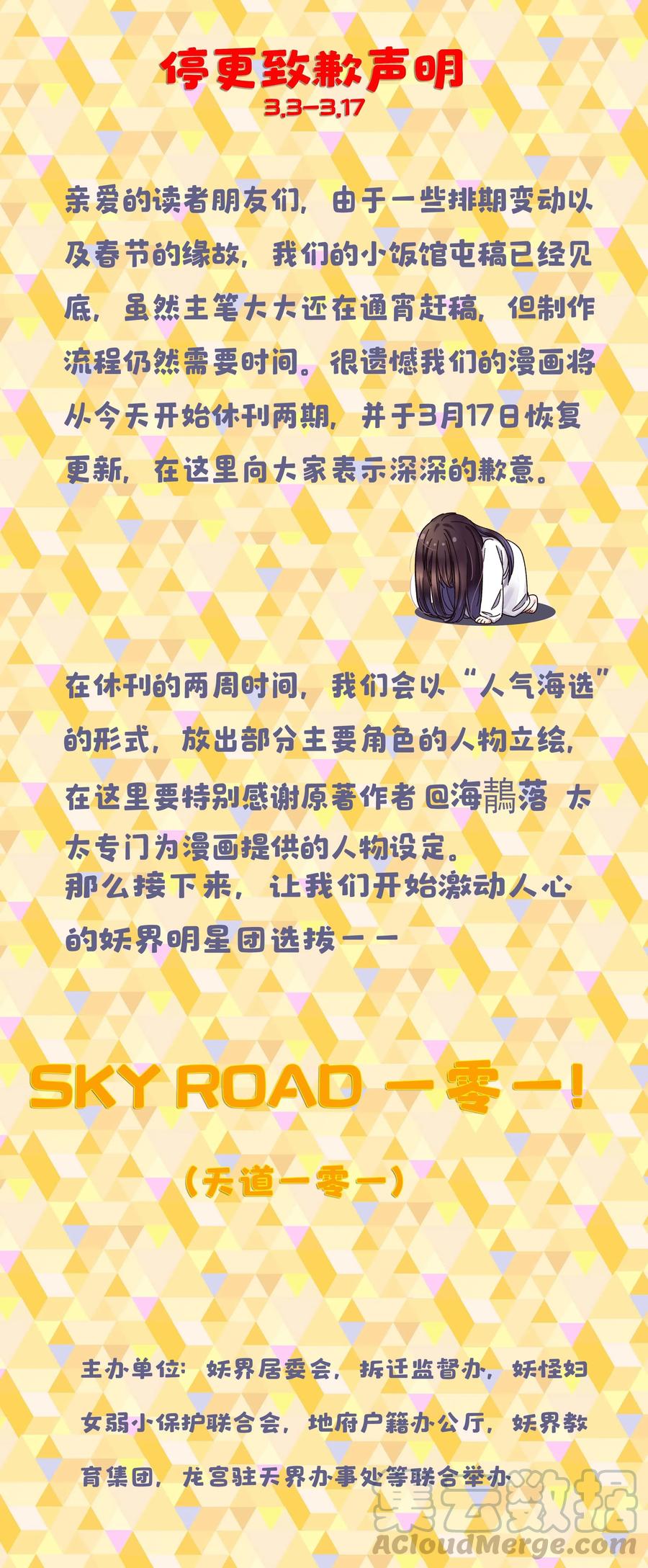 请假条 为你的爱豆打投！0