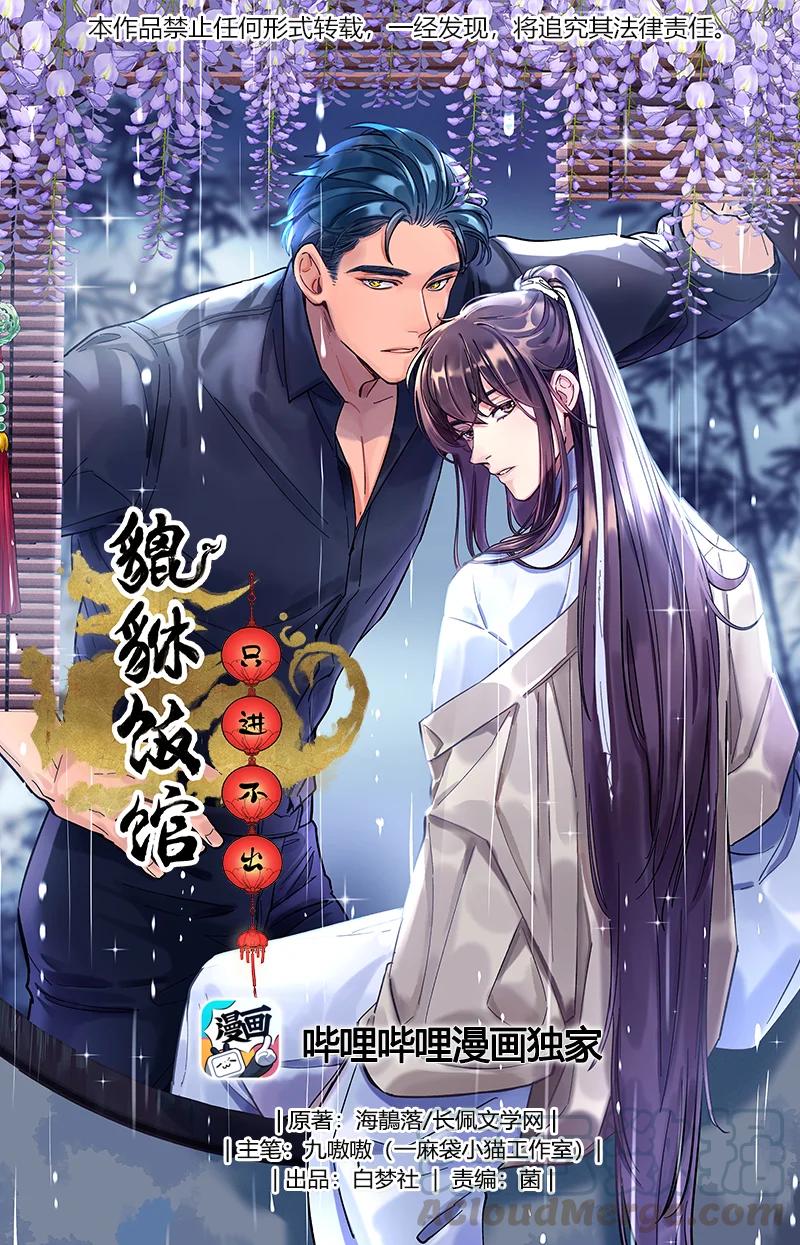 041 让我给你渡阳气0