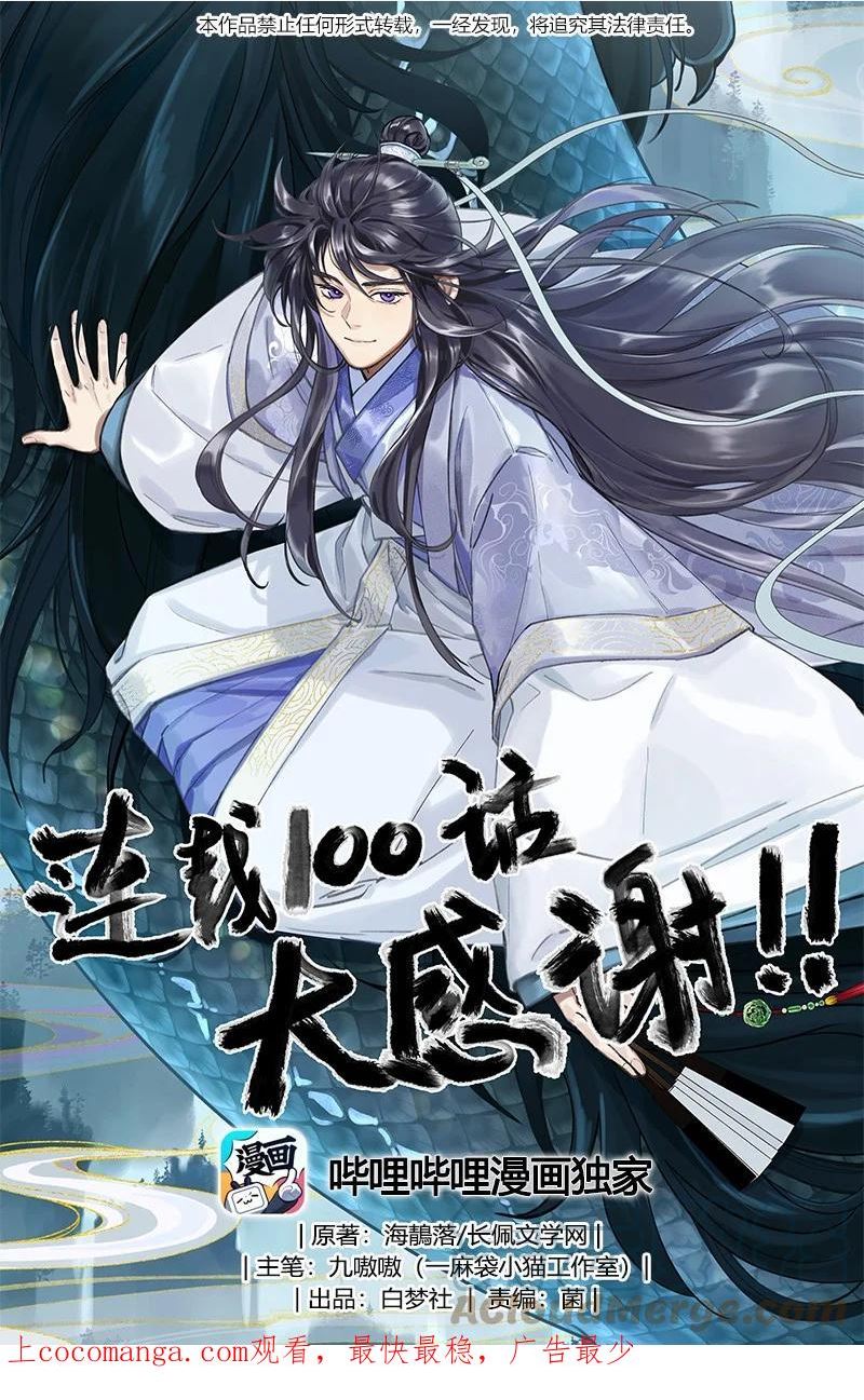 100 全员恶人0