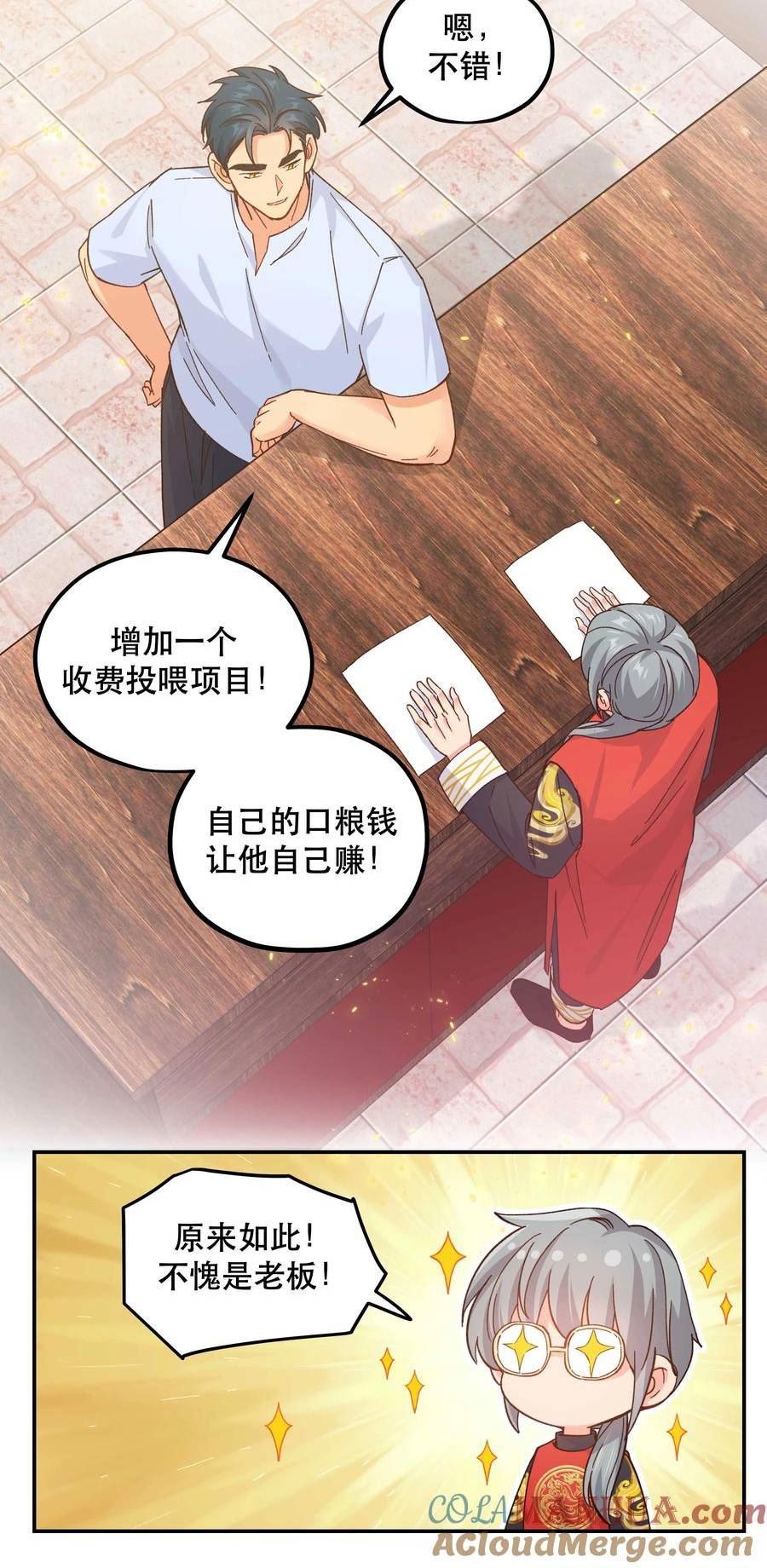 121 招财猫2