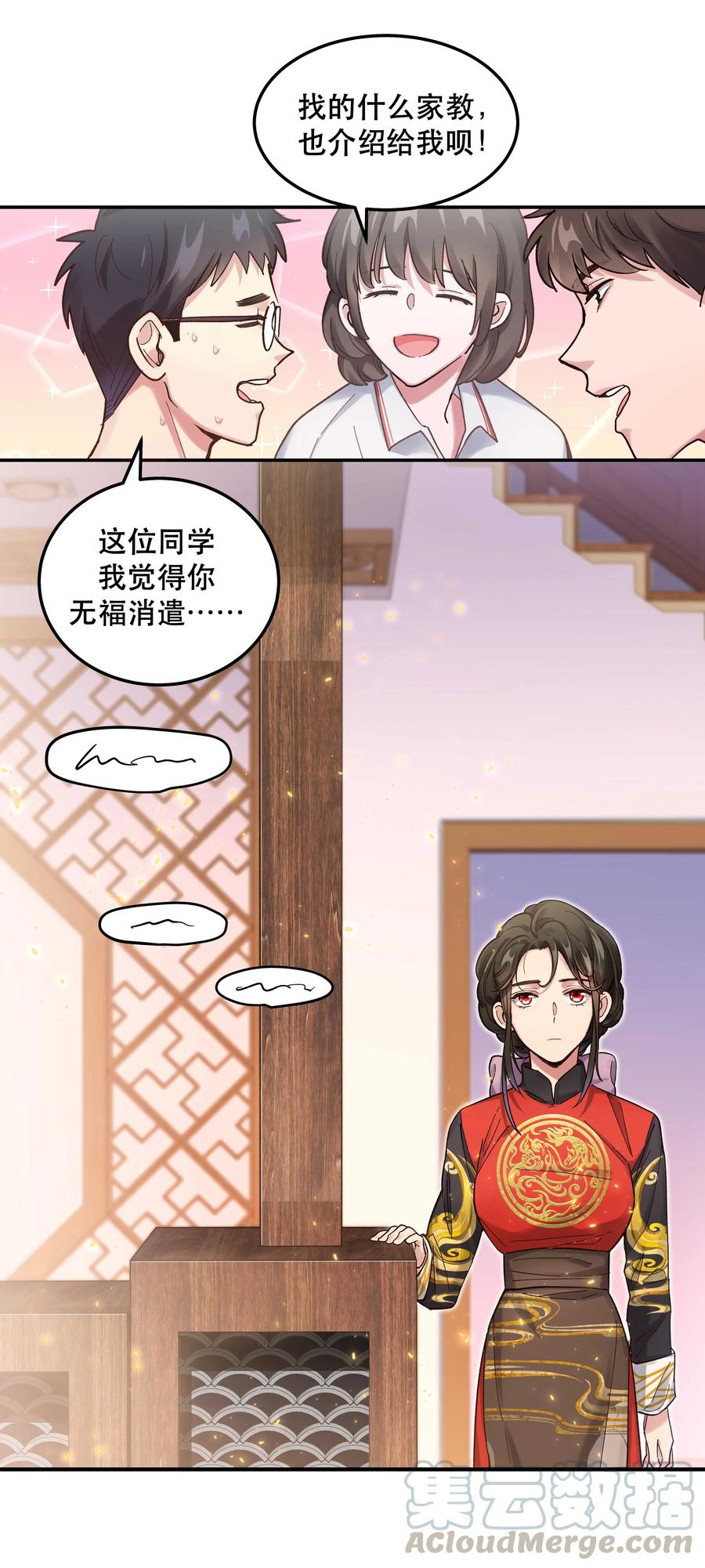 041 让我给你渡阳气2