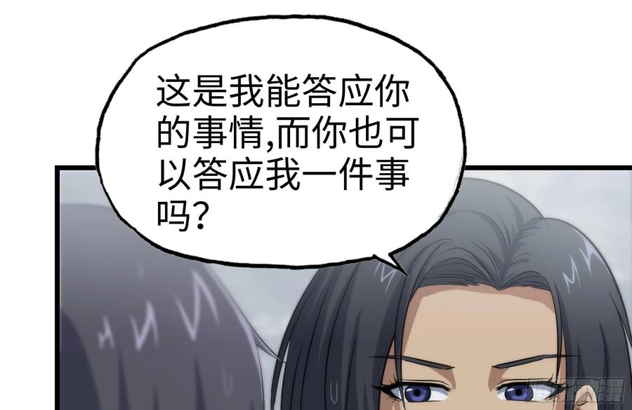 133-尸王的老巢1