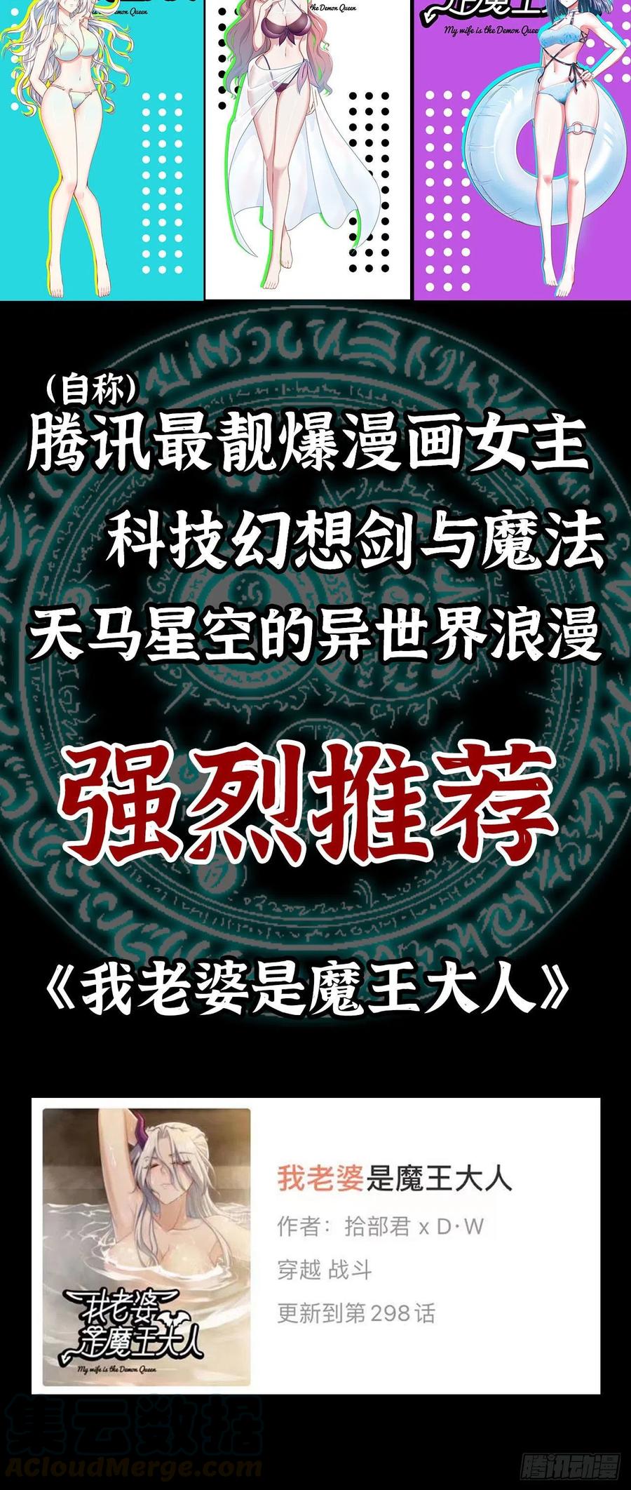 《我老婆是魔王大人》2