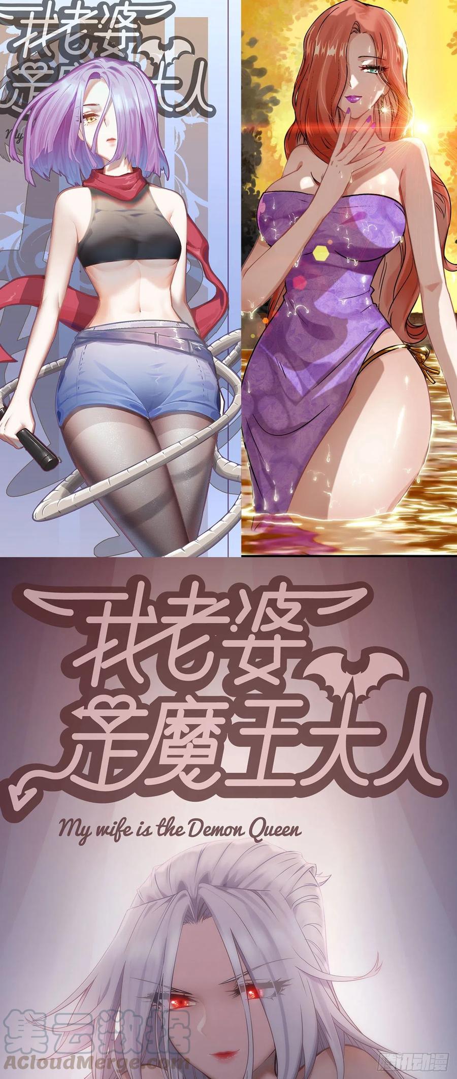 《我老婆是魔王大人》0