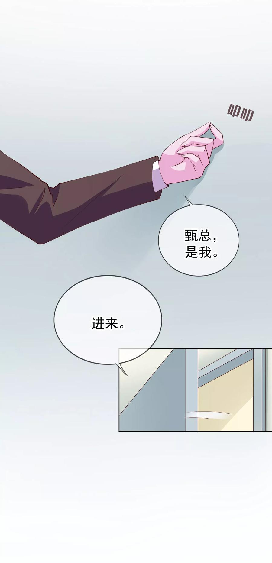 第18话 我一个人满足不了你吗？3