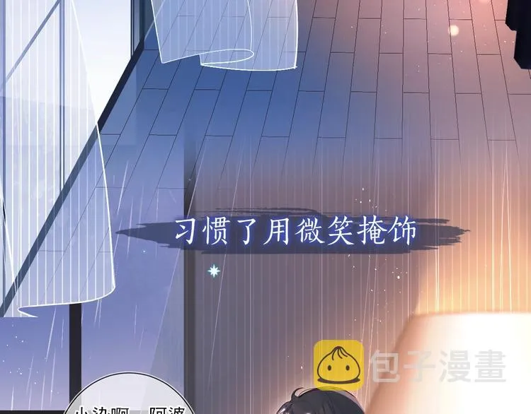 序章 照亮你世界的一抹绚烂4