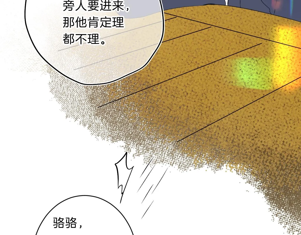 第65话 女朋友3
