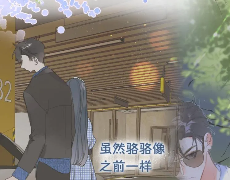 第46话 最好看的人~2