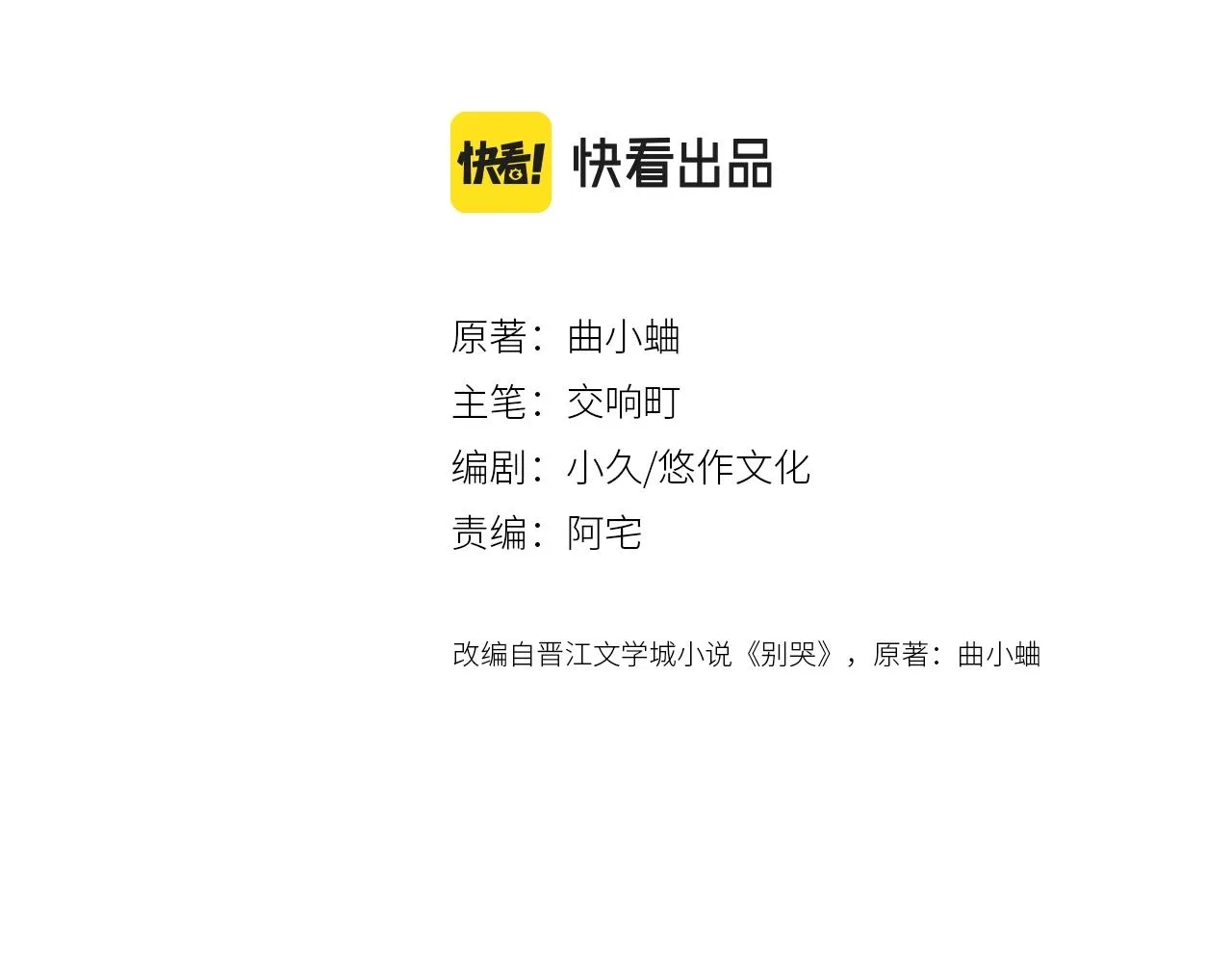 第二季完结篇  提前喊声爸爸？3