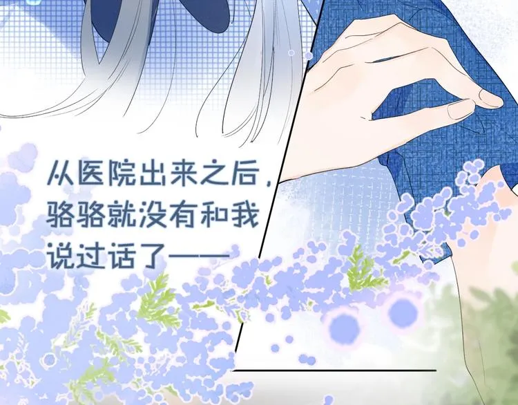 第46话 最好看的人~1