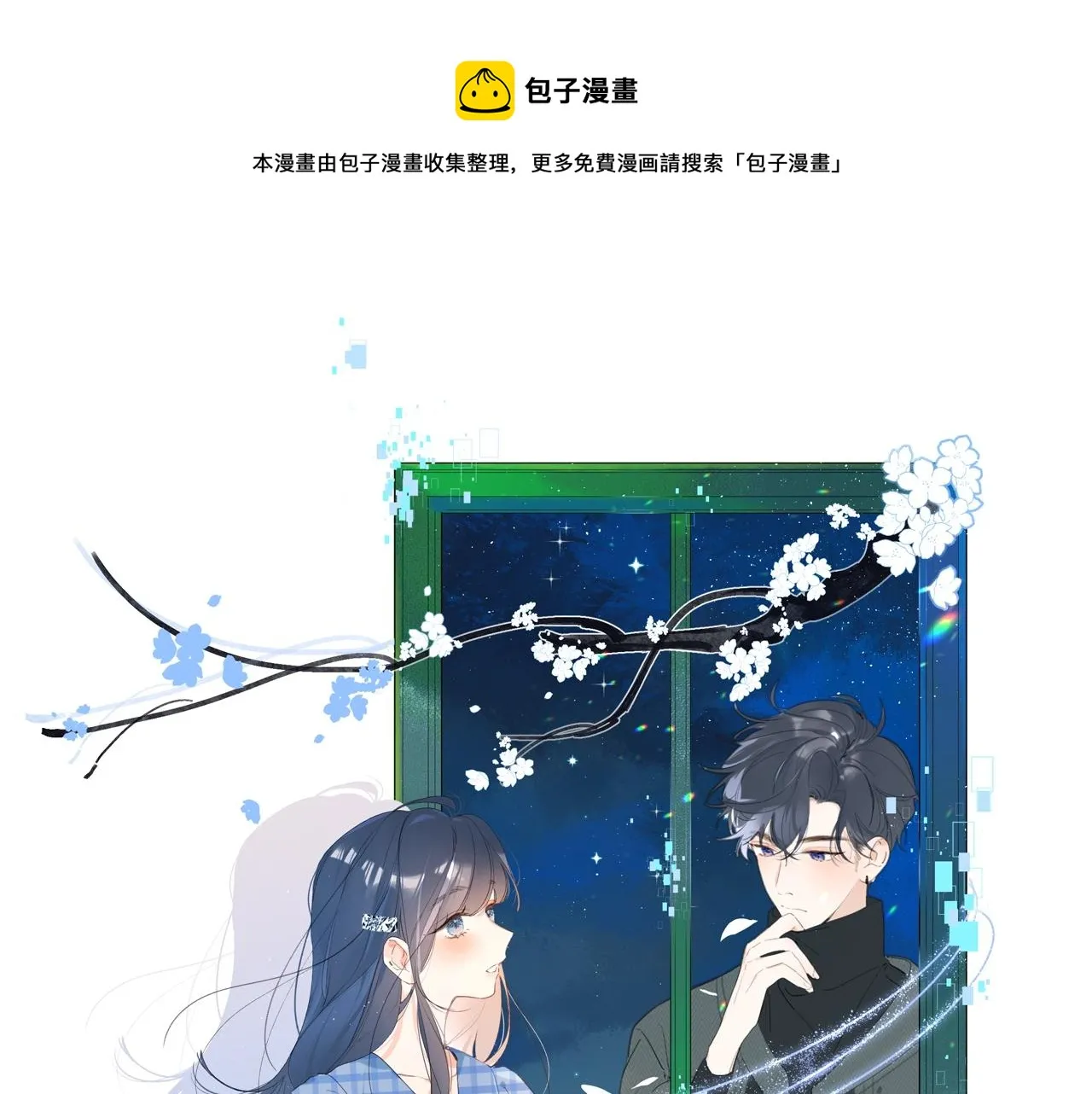 第65话 女朋友0