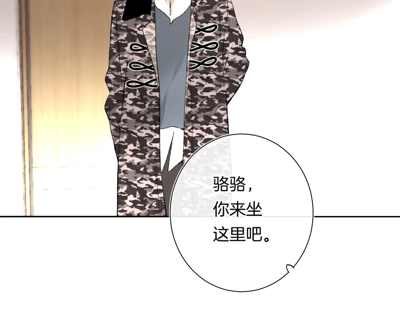 第91话 麻花辫1