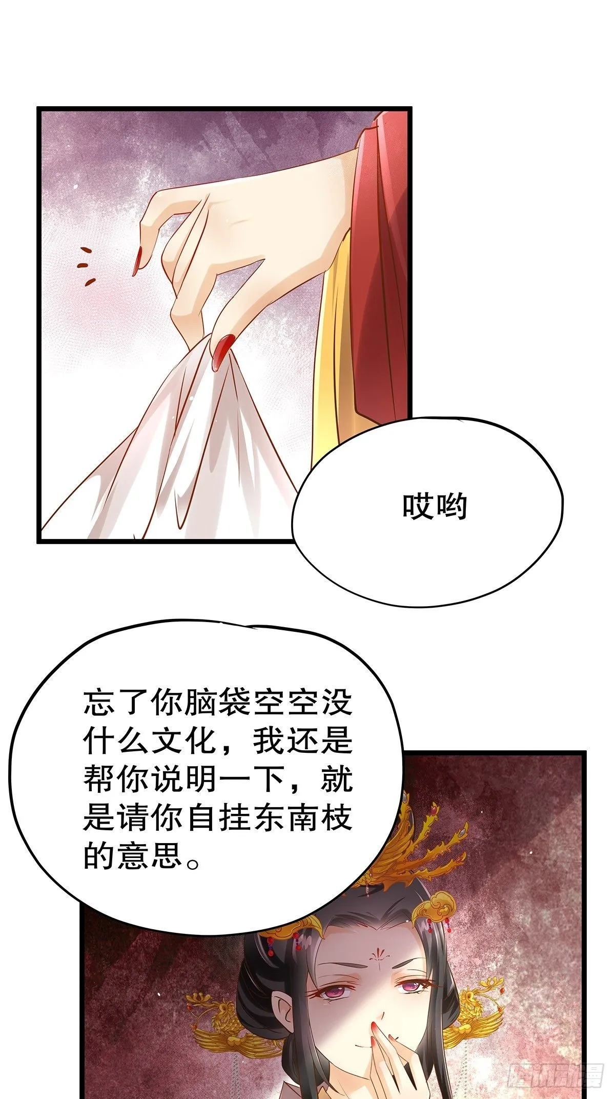 宫斗世界022