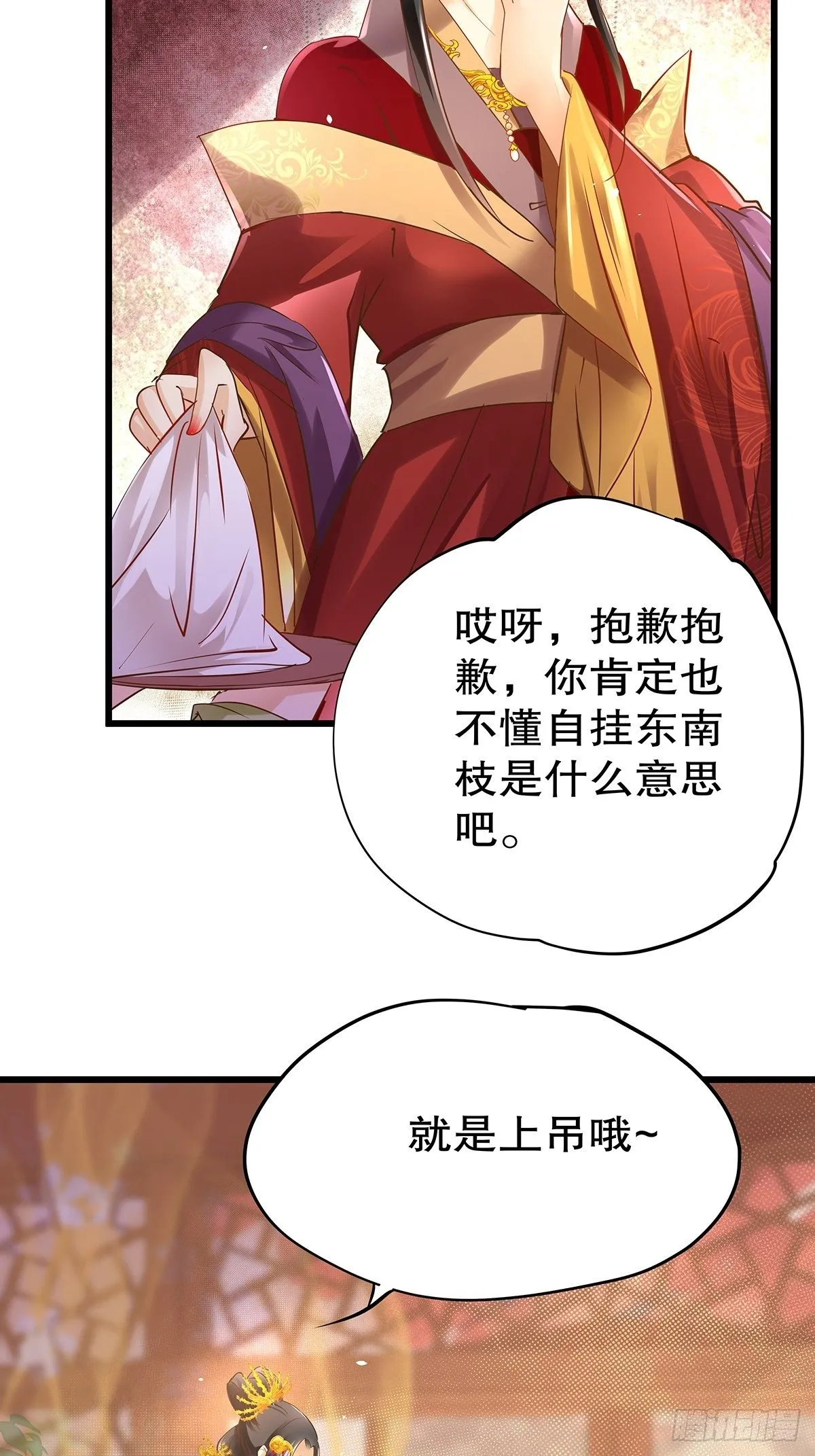 宫斗世界023