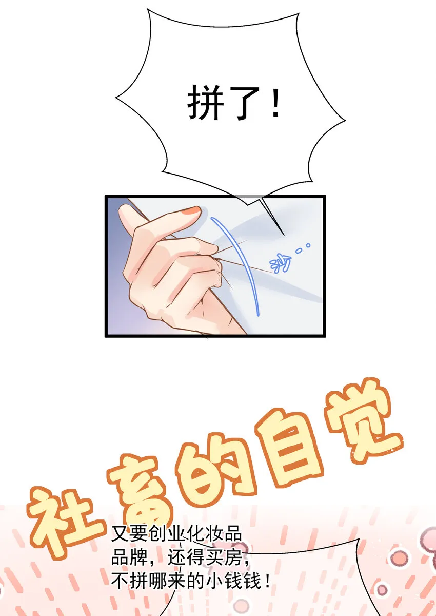 重回出道时by兔大王小说漫画,15 粘人的弟弟4图