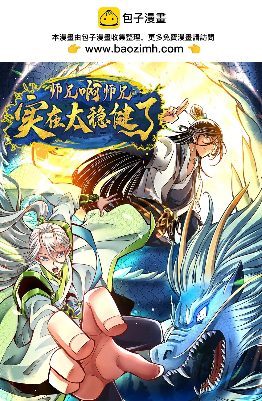 160 第160话-只是个弟弟0
