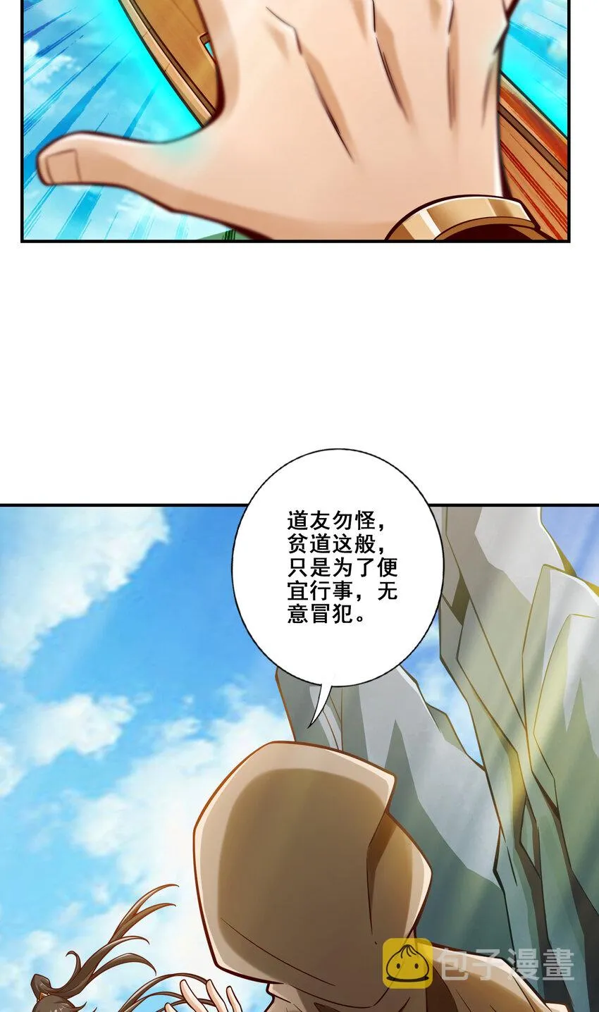 146 第146话-加倍奉还4