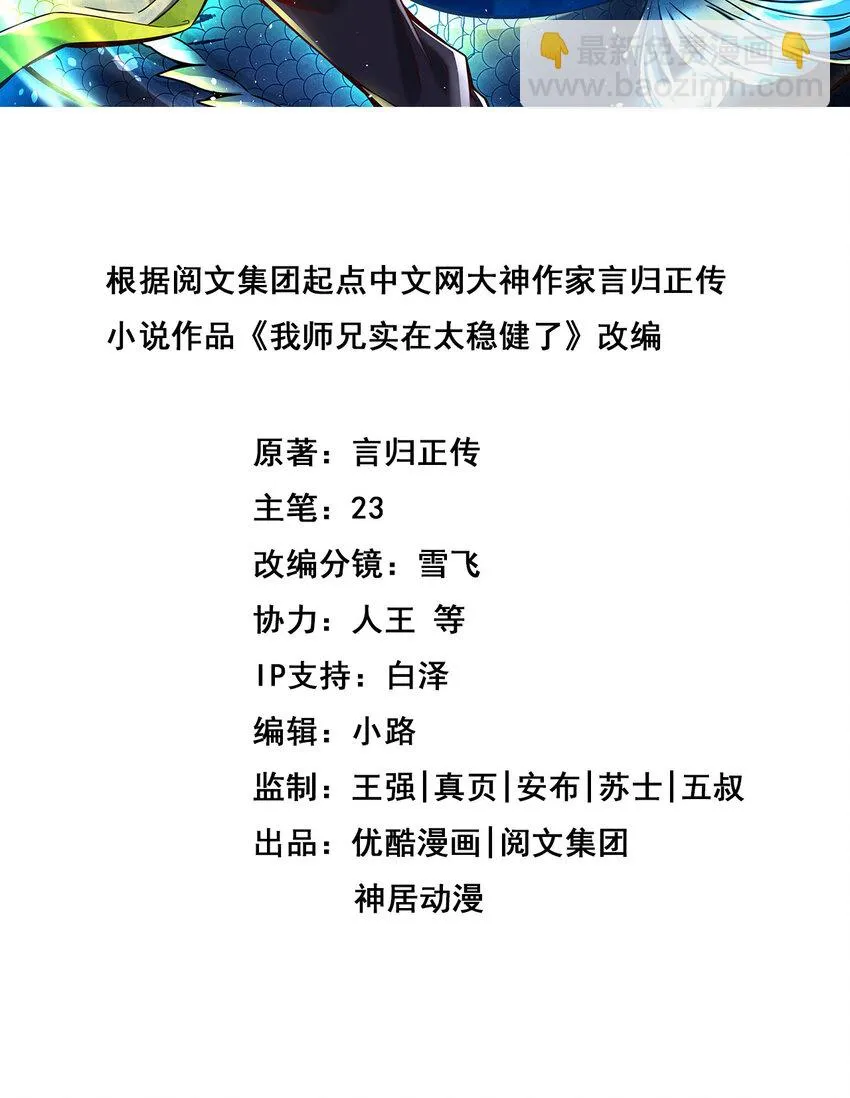 166 第166话-女王的反击1