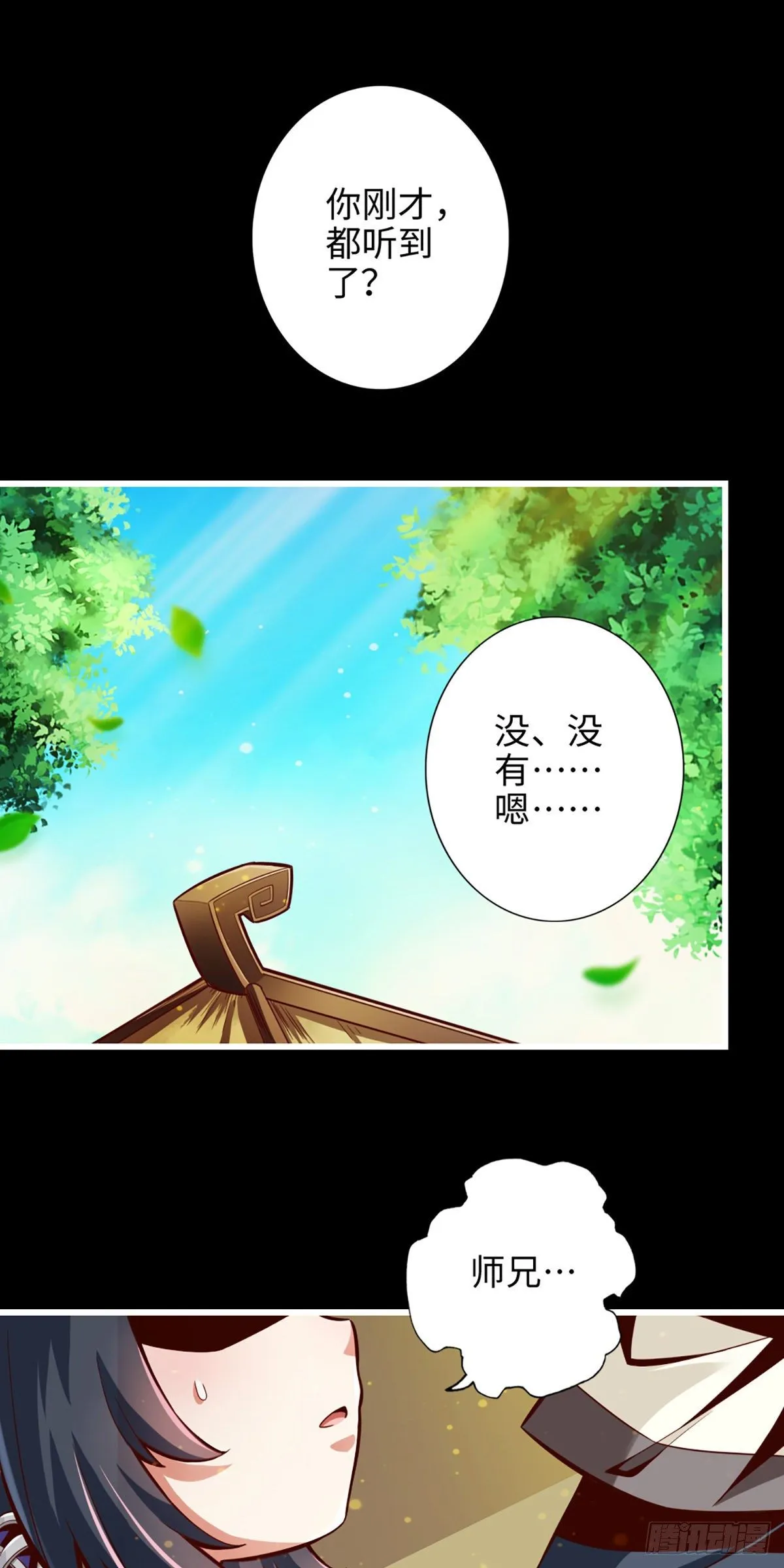 第3话-保守秘密？1