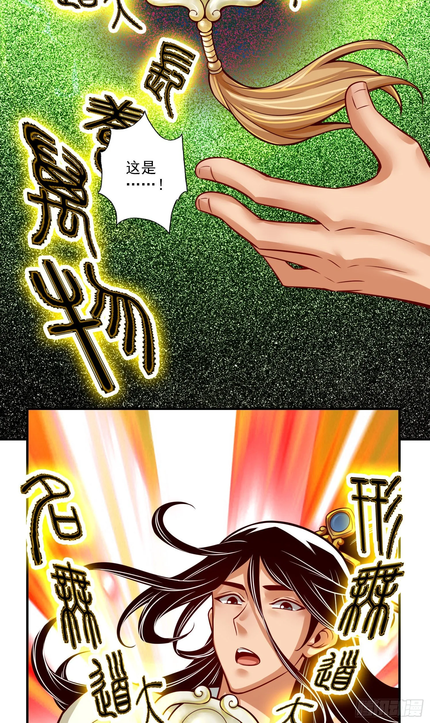 第37话-是谁套路了谁？4