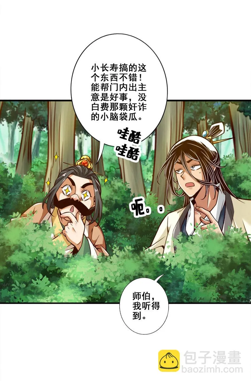 166 第166话-女王的反击3