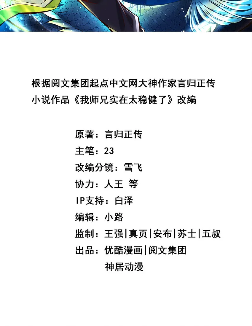 110第110话-灵酒丹1