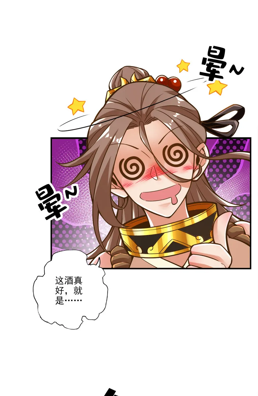 110第110话-灵酒丹2