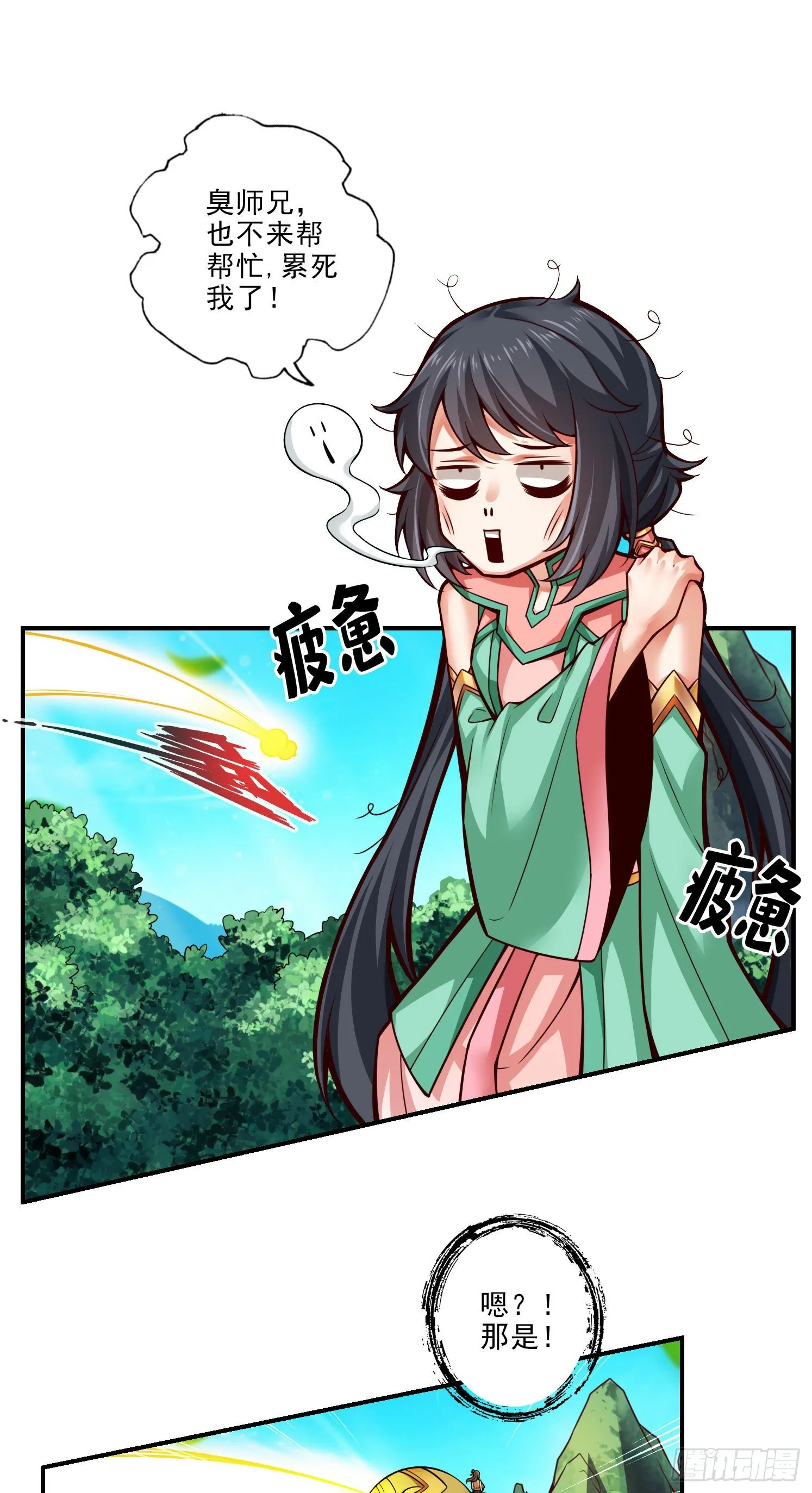 第38话-模拟仙生1