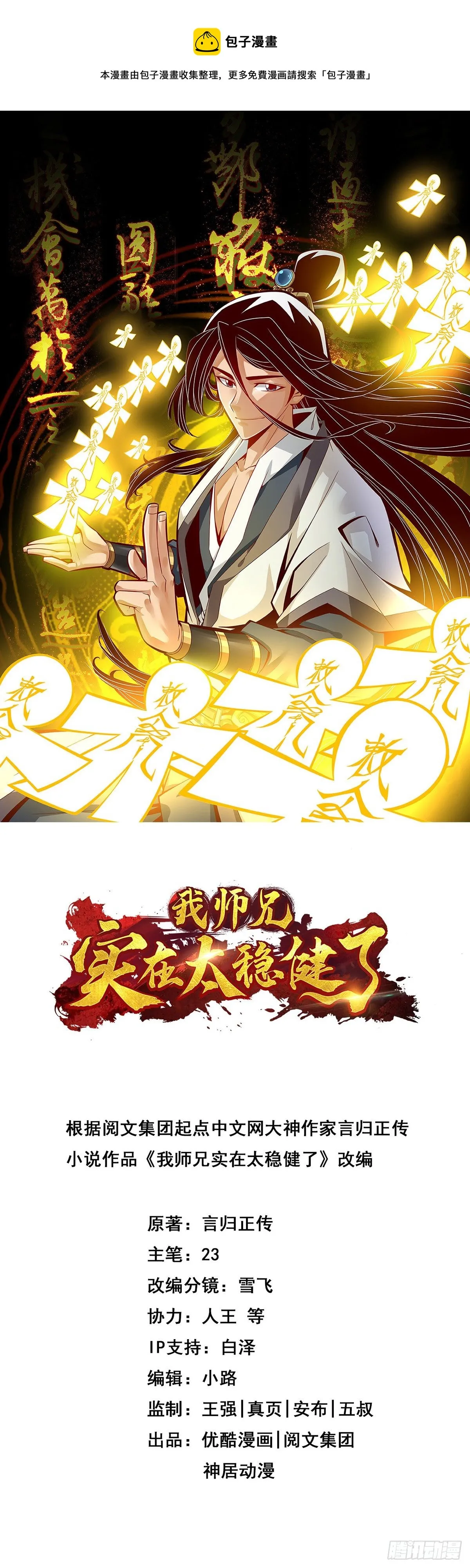 第8话-乱瘴宝林0