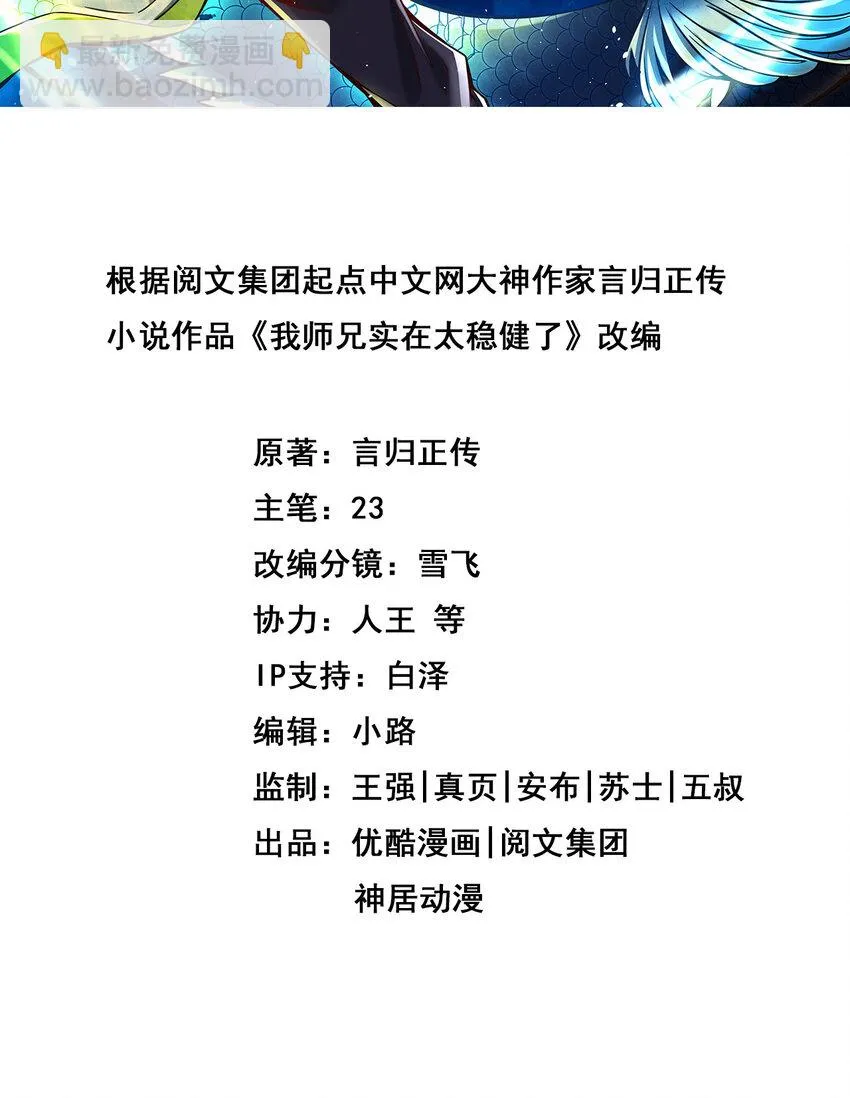167 第167话-兵力太足了1