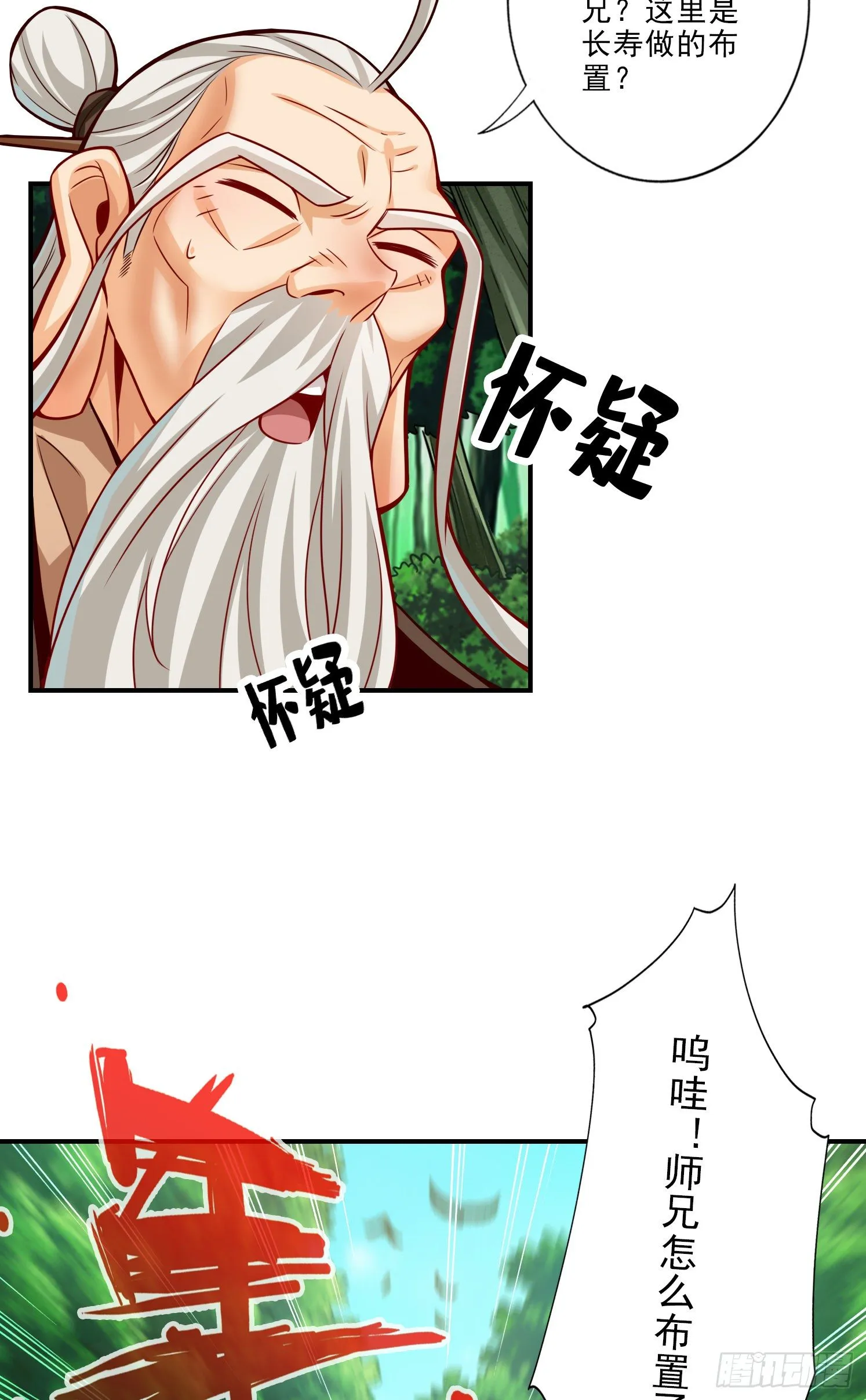第52话-小惩罚2