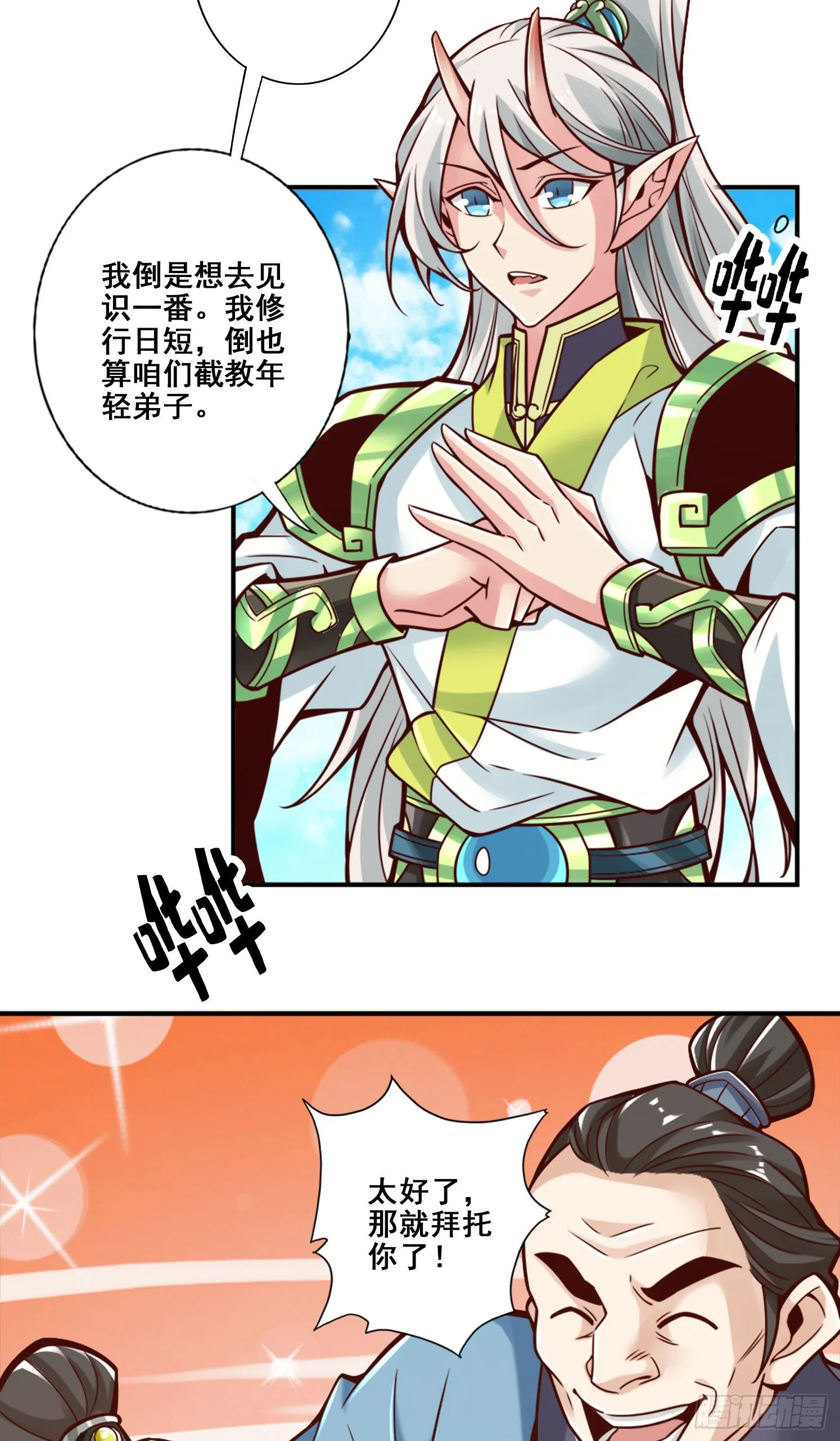 第100话-不情之请2