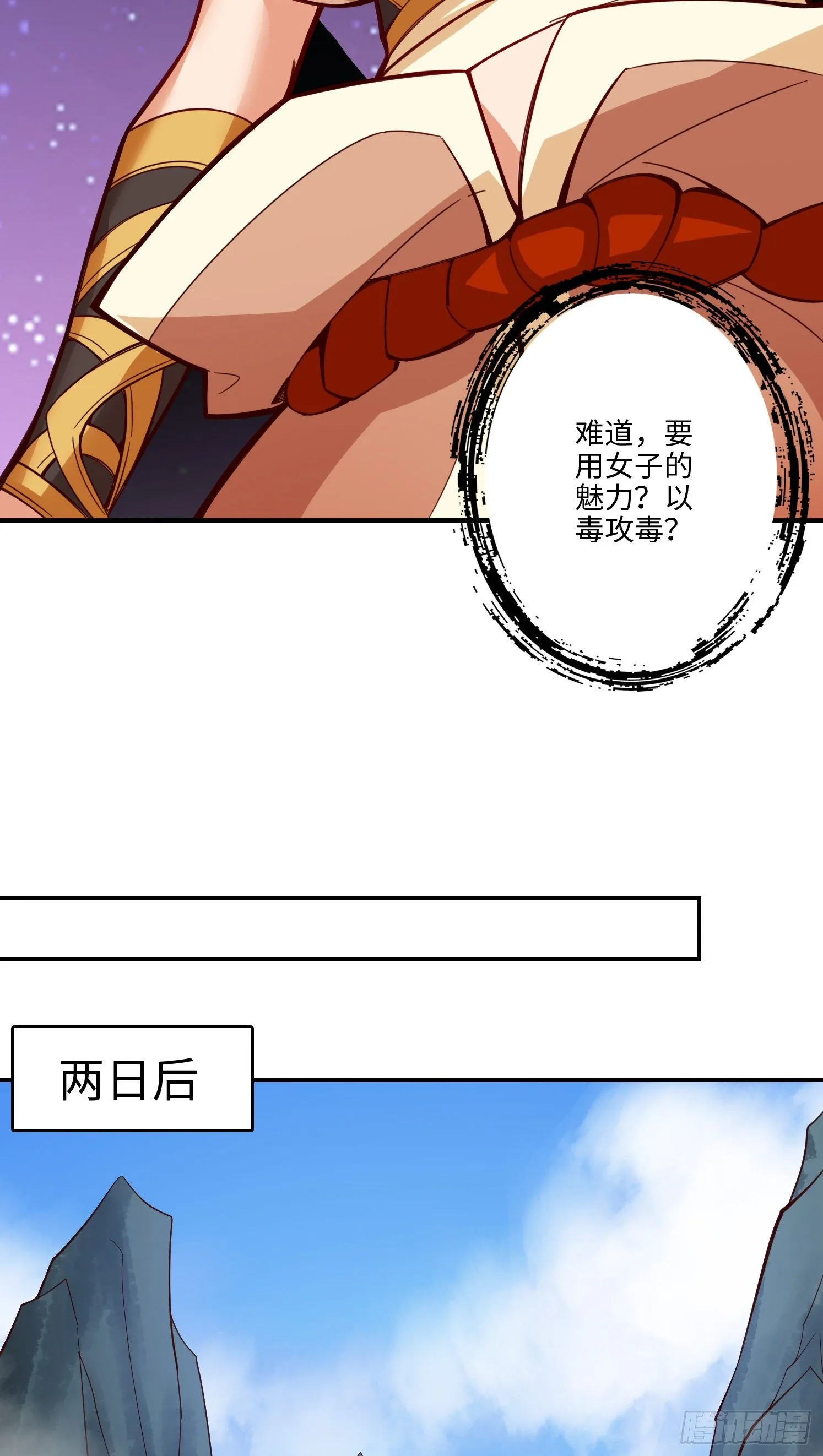 第8话-乱瘴宝林4