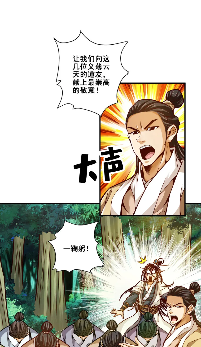 129 第129话-转世投胎2