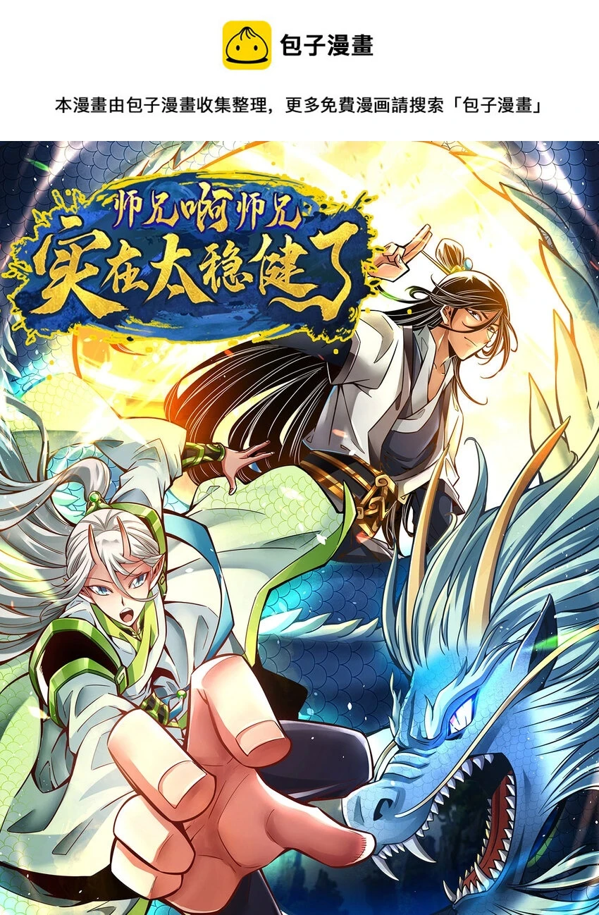 171 第171话-麻烦的因果0