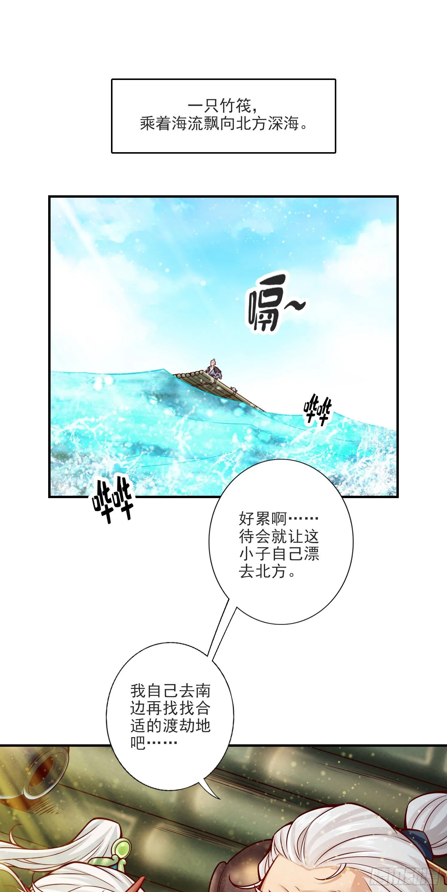 第73话-洗龙案2