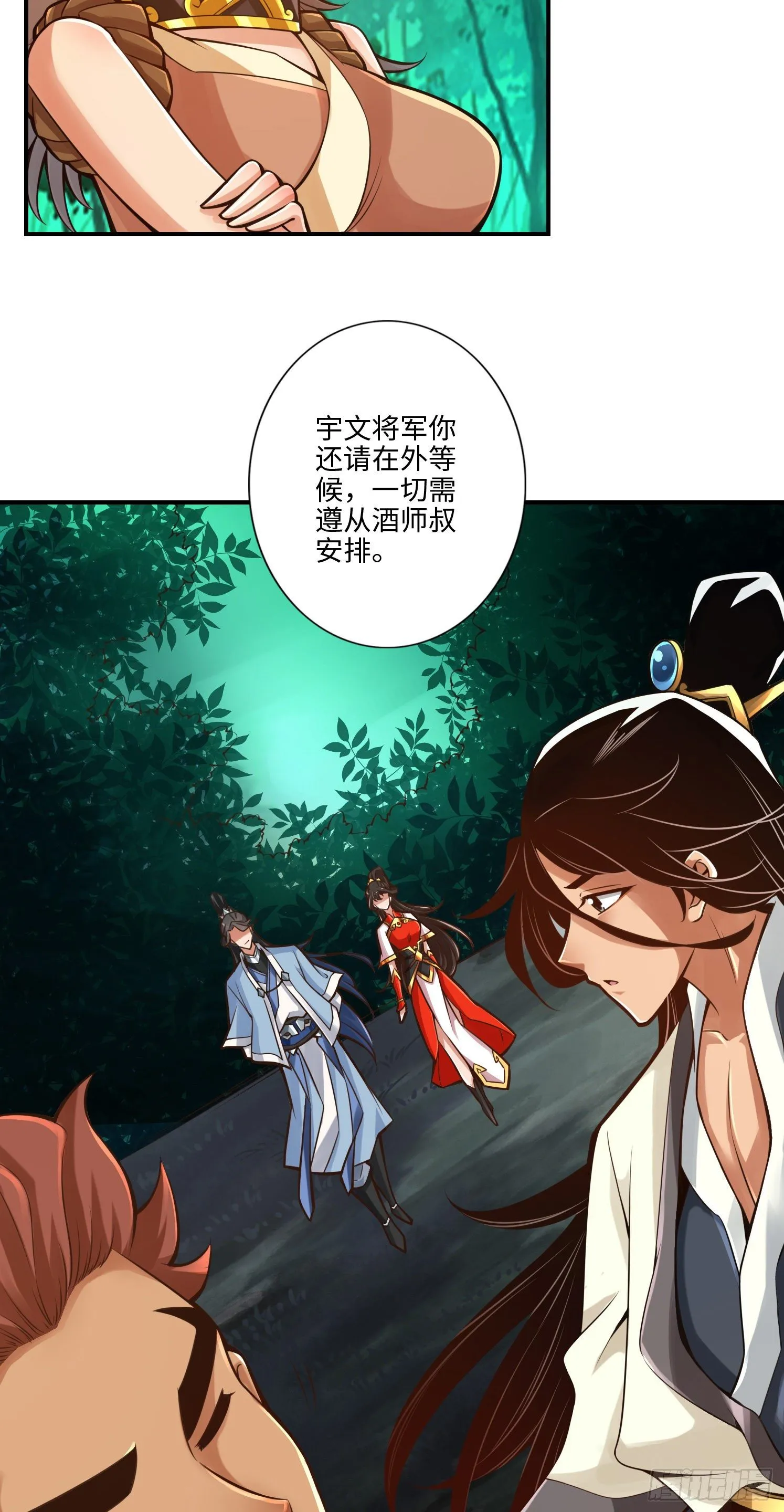 第9话-有情况？2
